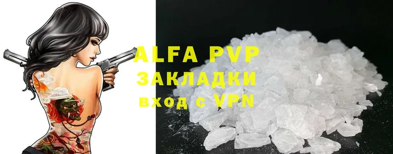 Alpha-PVP кристаллы  Зарайск 