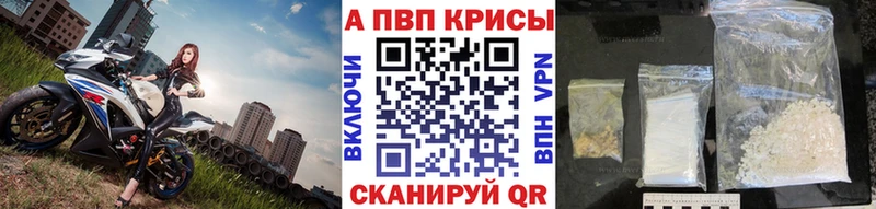 Alpha-PVP Crystall  Зарайск 