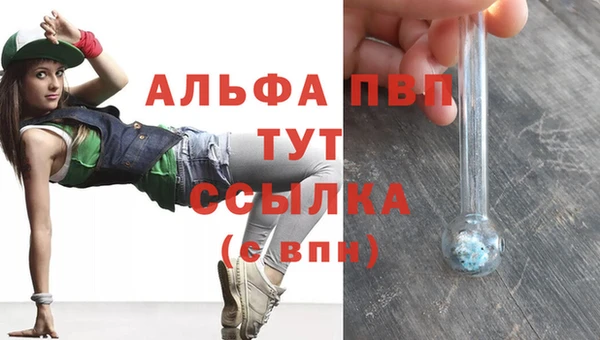мяу мяу кристалл Ачинск
