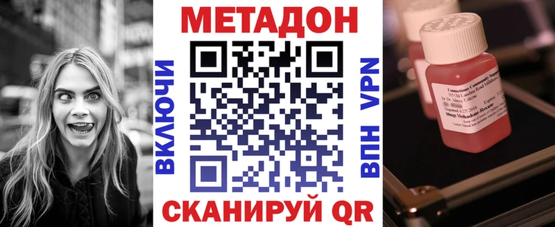 МЕТАДОН кристалл  Зарайск 