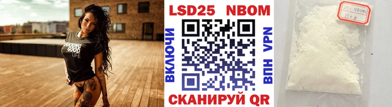 закладка  Зарайск  Марки N-bome 1500мкг 