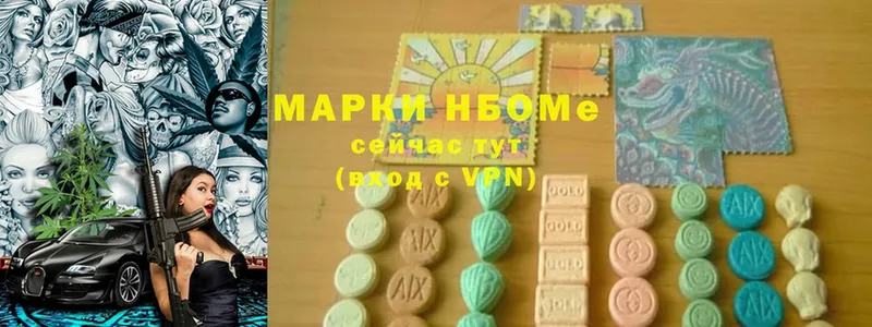 Марки NBOMe 1500мкг  Зарайск 